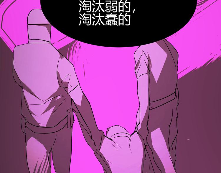 《囚笼曼顿特森》第11话 第36页