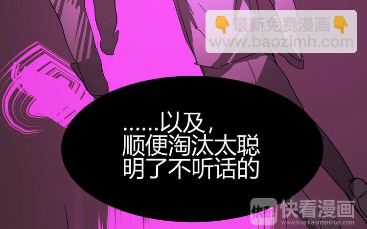 《囚笼曼顿特森》第11话 第37页