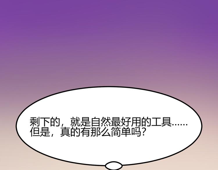 《囚笼曼顿特森》第11话 第41页