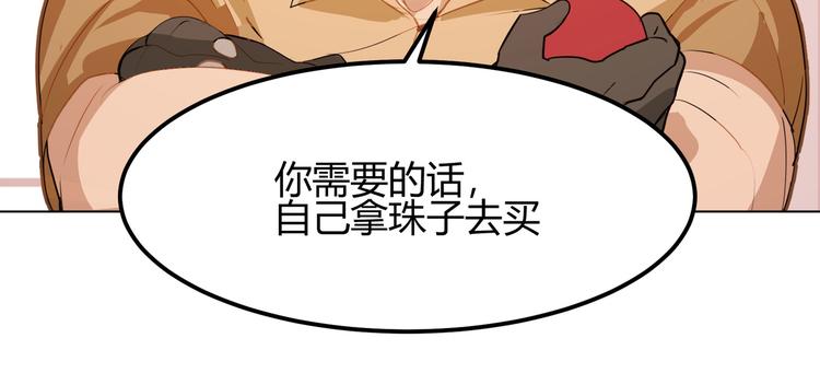《囚笼曼顿特森》第12话 第32页