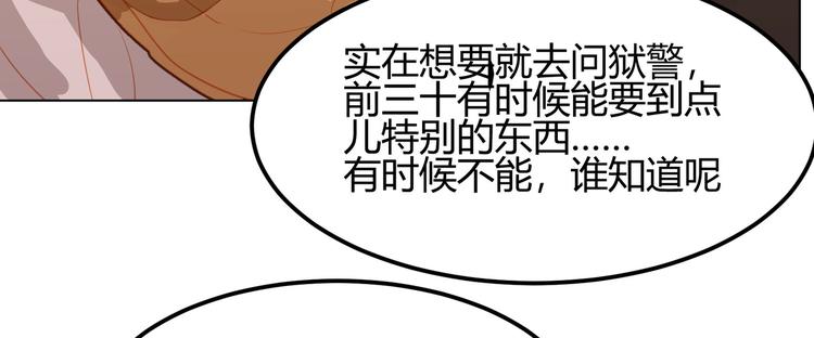 《囚笼曼顿特森》第12话 第34页