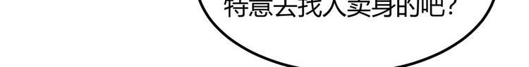 《囚笼曼顿特森》第12话 第37页