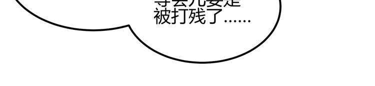 《囚笼曼顿特森》第10话 第11页