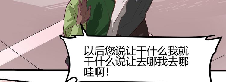 《囚笼曼顿特森》第9话 第11页