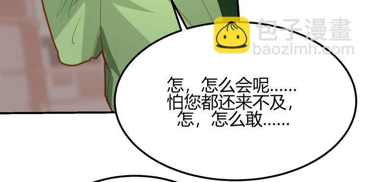 《囚笼曼顿特森》第9话 第23页