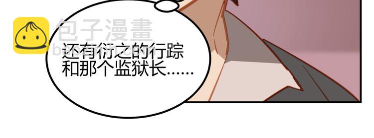 《囚笼曼顿特森》第9话 第30页