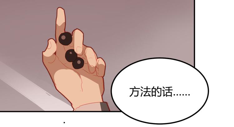 《囚笼曼顿特森》第9话 第32页