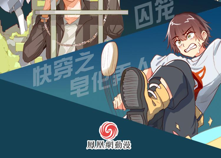 《囚笼曼顿特森》第9话 第46页