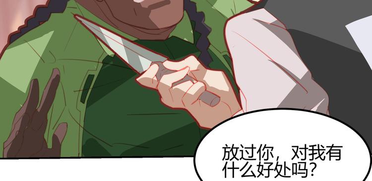 《囚笼曼顿特森》第9话 第4页