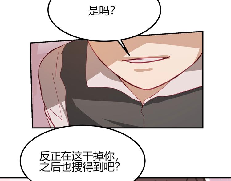 《囚笼曼顿特森》第9话 第7页
