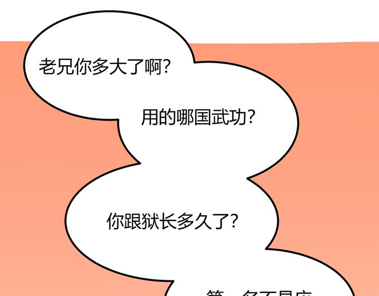 《囚笼曼顿特森》第14话 第22页