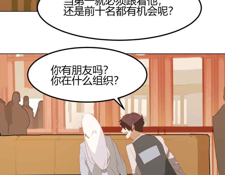 《囚笼曼顿特森》第14话 第37页