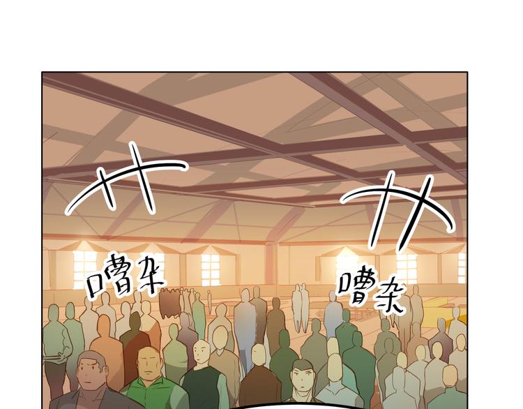 《囚笼曼顿特森》第13话 第3页