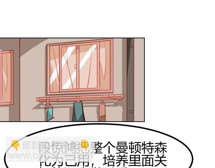 《囚笼曼顿特森》第16话 第14页