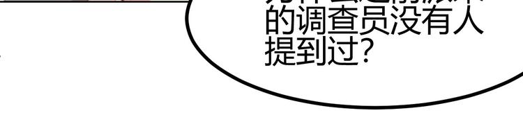《囚笼曼顿特森》第16话 第17页