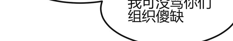 《囚笼曼顿特森》第16话 第37页