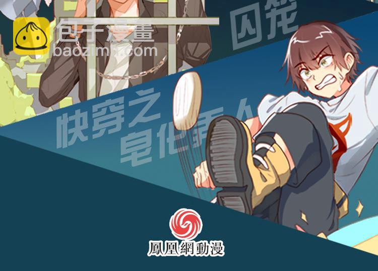 《囚笼曼顿特森》第16话 第48页