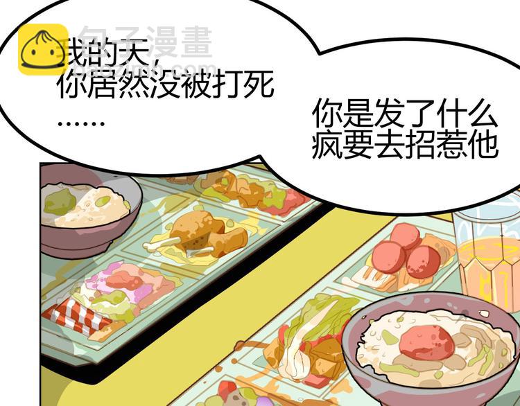 《囚笼曼顿特森》第16话 第5页