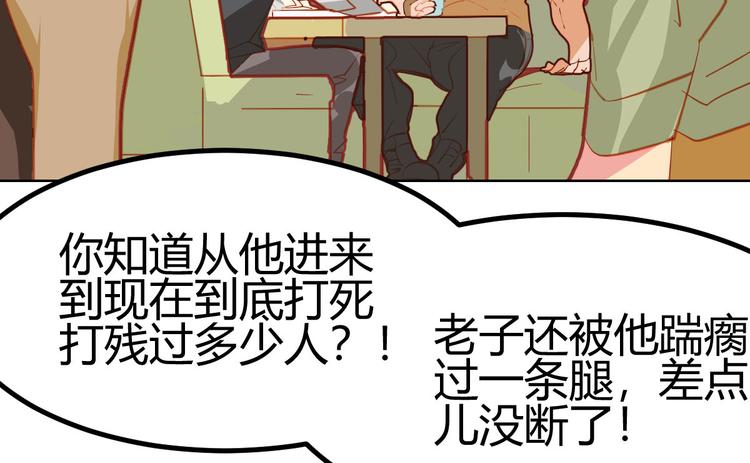 《囚笼曼顿特森》第16话 第8页
