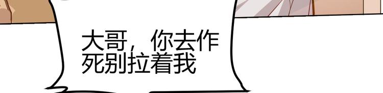 《囚笼曼顿特森》第18话 第15页