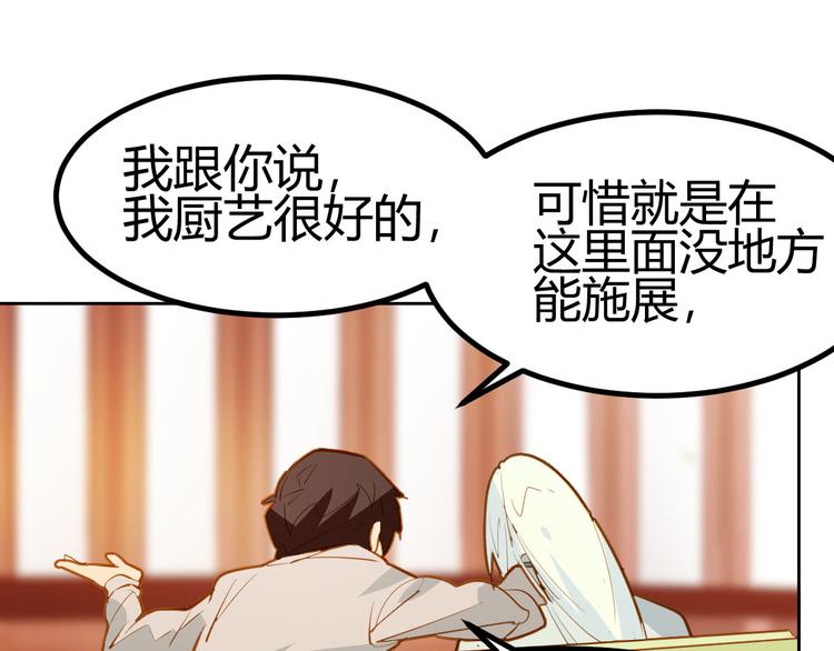 《囚笼曼顿特森》第19话 第13页