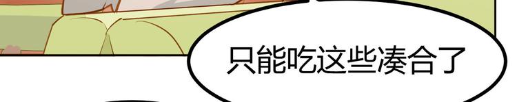 《囚笼曼顿特森》第19话 第14页
