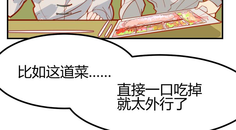《囚笼曼顿特森》第19话 第19页