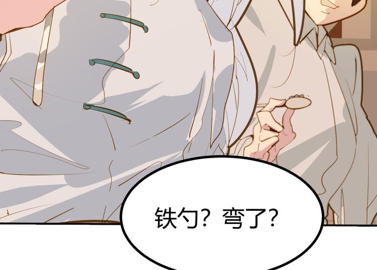 《囚笼曼顿特森》第19话 第33页