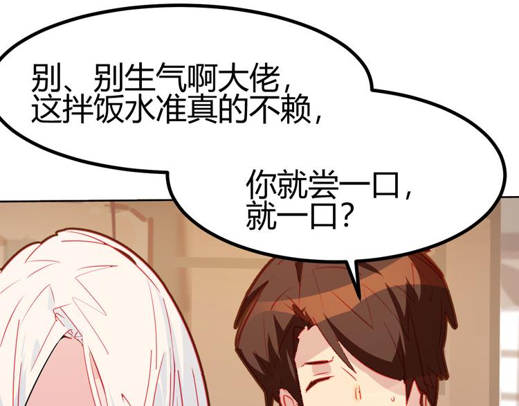 《囚笼曼顿特森》第19话 第36页