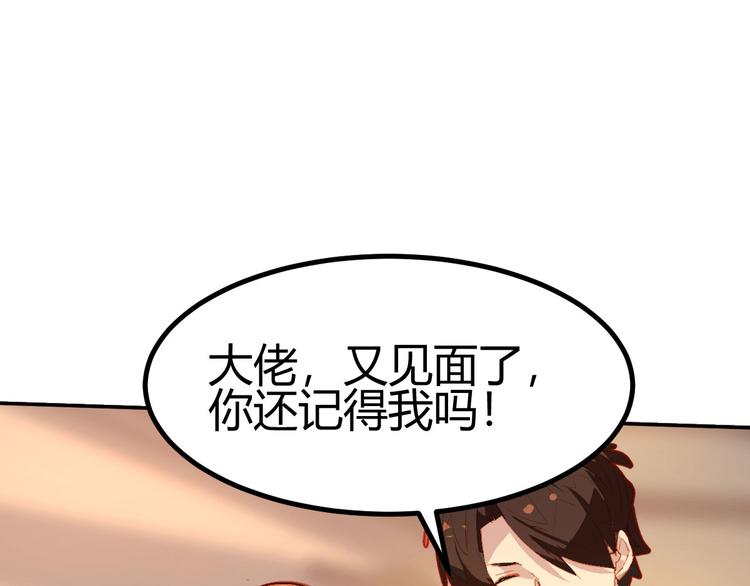 《囚笼曼顿特森》第19话 第3页