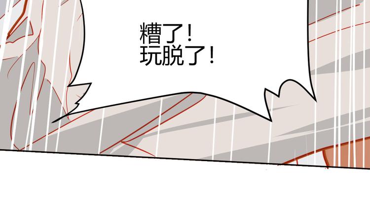 《囚笼曼顿特森》第19话 第41页