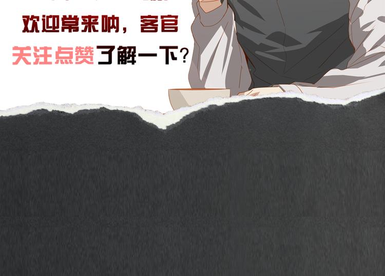 《囚笼曼顿特森》第19话 第48页