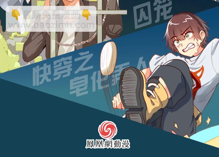 《囚笼曼顿特森》第19话 第50页