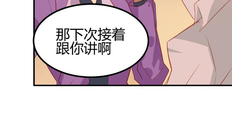 《囚笼曼顿特森》第17话 第41页