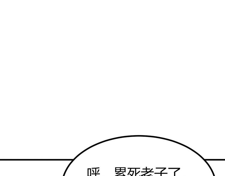 《囚笼曼顿特森》第20话 第43页