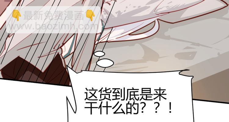 《囚笼曼顿特森》第23话 第16页