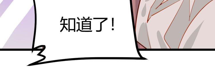 《囚笼曼顿特森》第23话 第45页