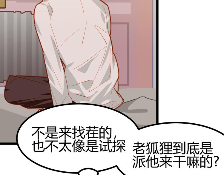 《囚笼曼顿特森》第23话 第47页