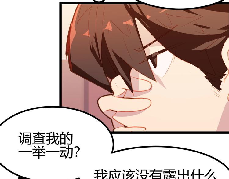 《囚笼曼顿特森》第23话 第49页