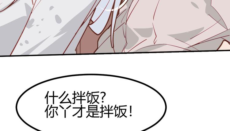 《囚笼曼顿特森》第23话 第6页