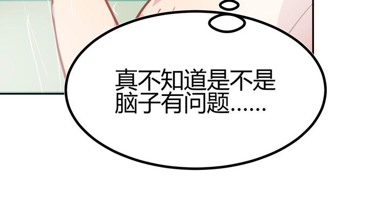 《囚笼曼顿特森》第24话 第44页