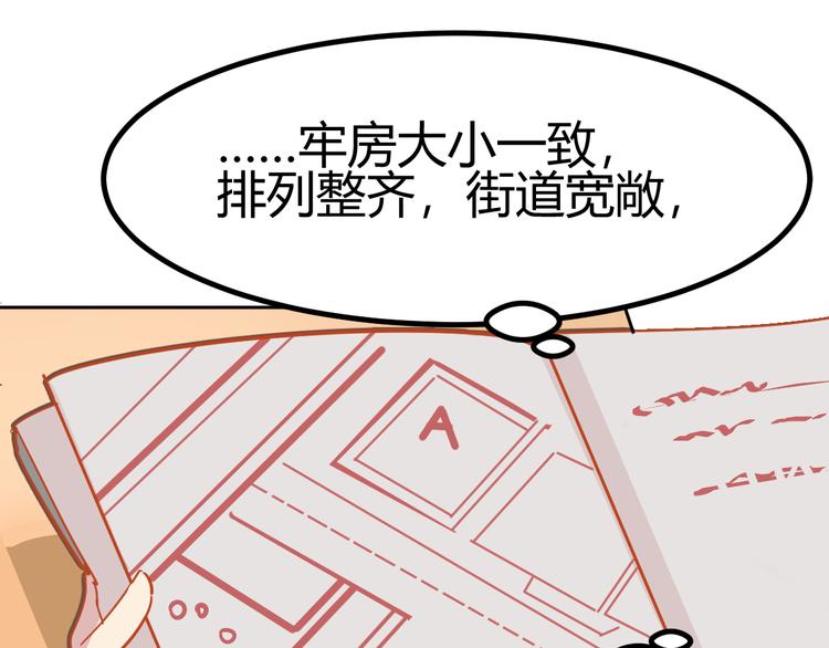 《囚笼曼顿特森》第21话 第18页