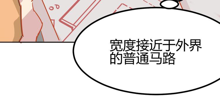 《囚笼曼顿特森》第21话 第19页