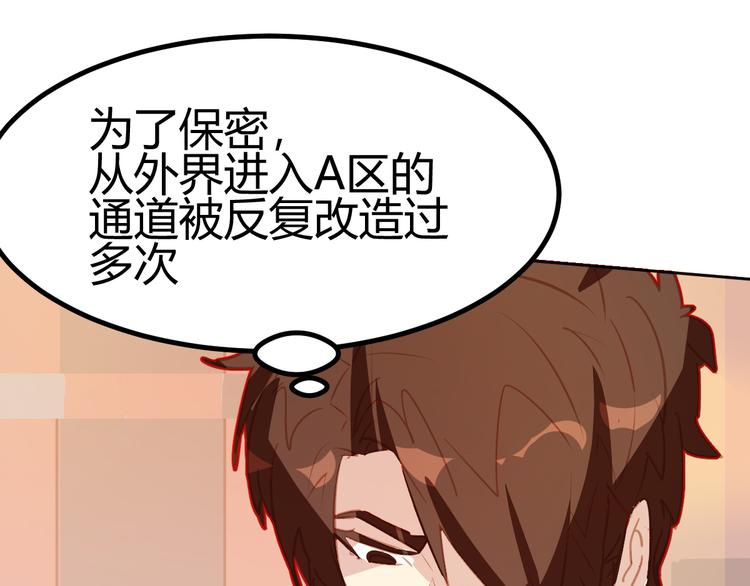 《囚笼曼顿特森》第21话 第20页