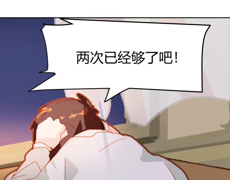 《囚笼曼顿特森》第21话 第32页