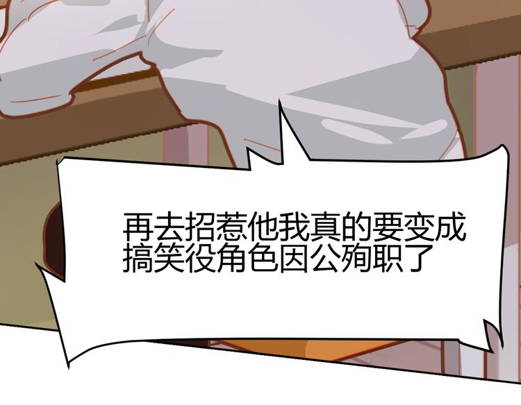 《囚笼曼顿特森》第21话 第33页