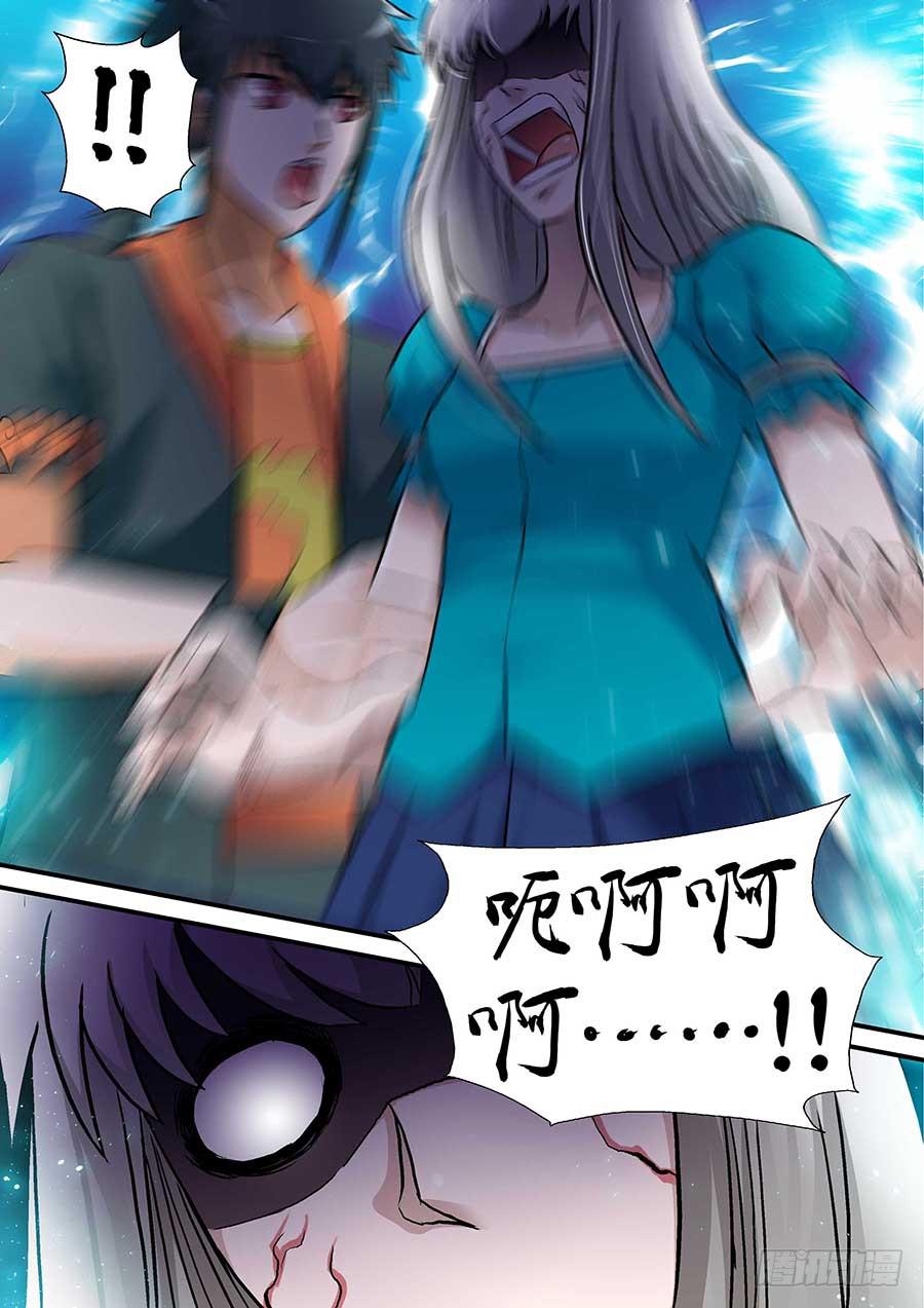 《素问玄机》02应声虫 中 第5页