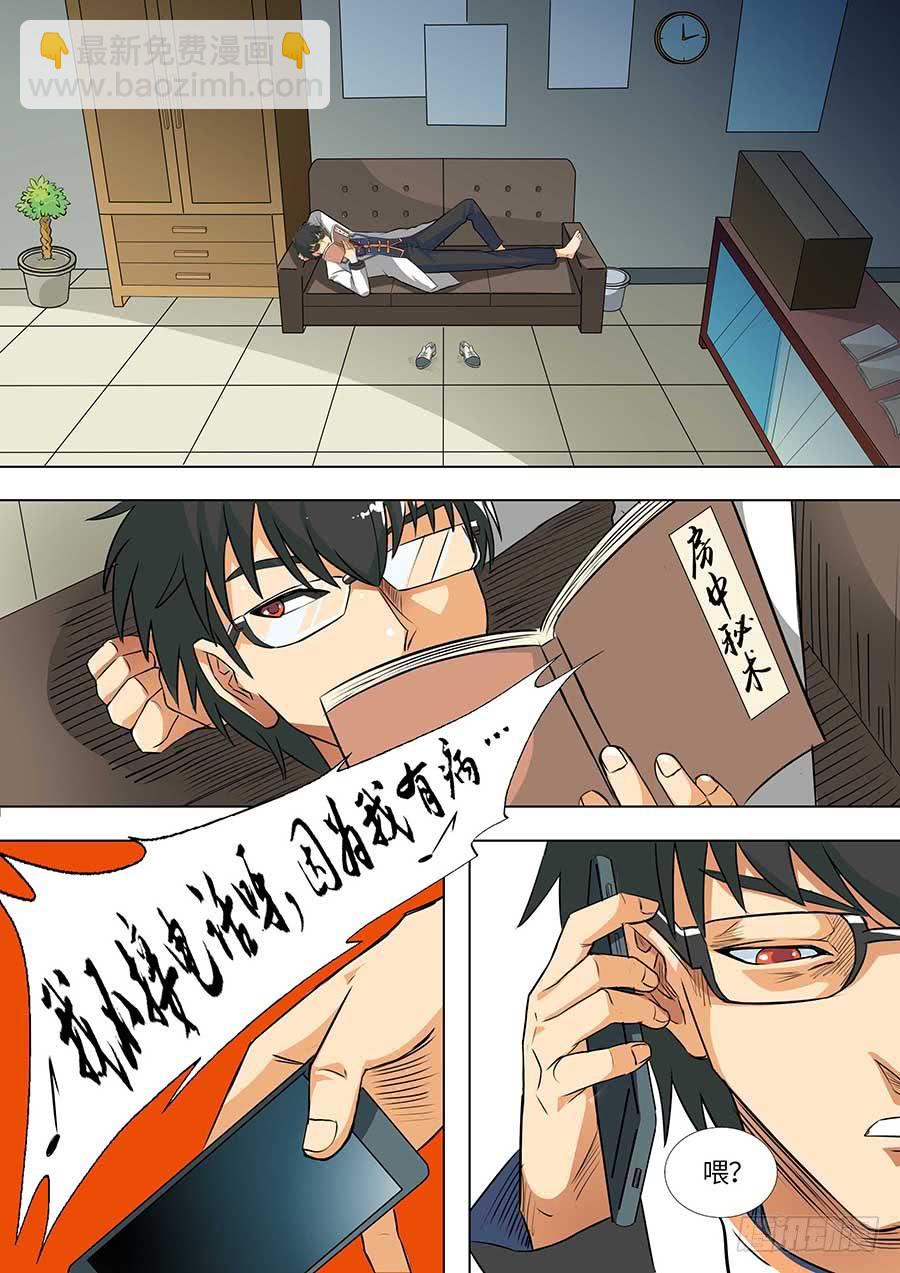 《素问玄机》01霍香 第24页