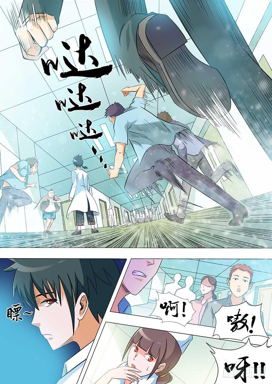 《素问玄机》01霍香 第8页