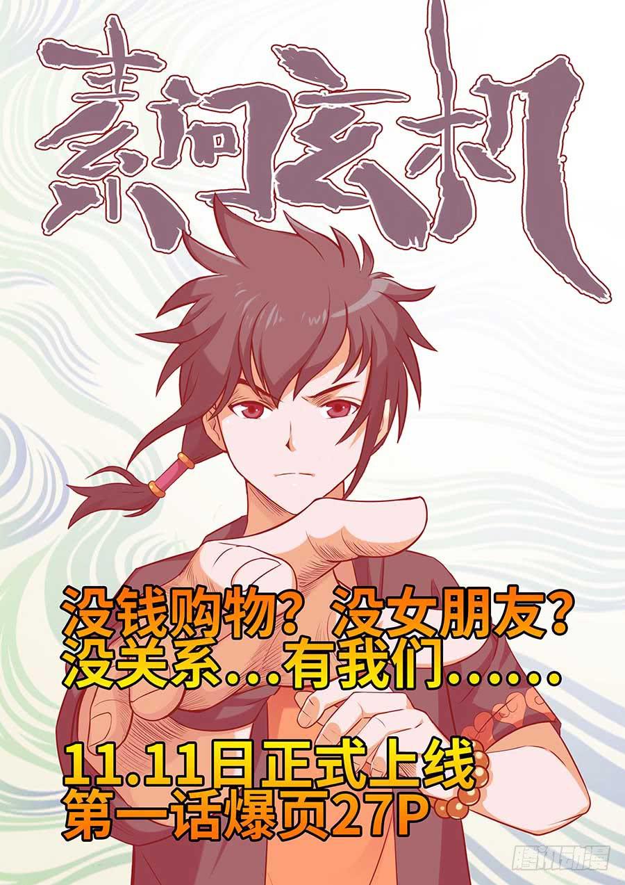 《素问玄机》01霍香 第1页